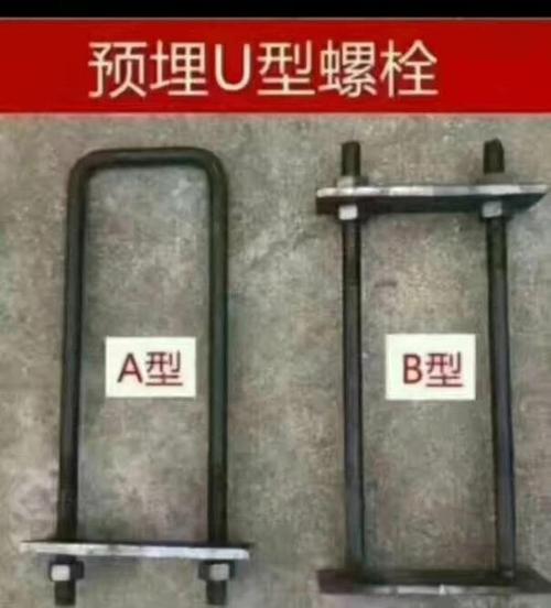 石狮市U型锚固件